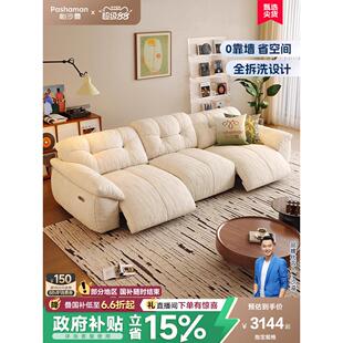 帕沙曼电动沙发布艺小户型客厅现代简约云朵功能沙发可拆洗零靠墙