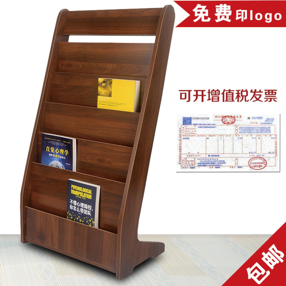 书报架落地杂志架北欧宣传折页书刊资料展示架立式多层资料架a4