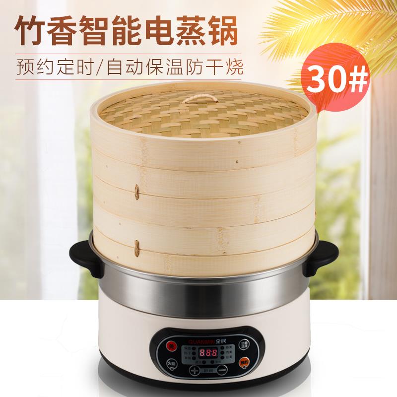 竹香不锈钢电蒸锅多功能家用大容量预约定时保温电蒸笼自动断电
