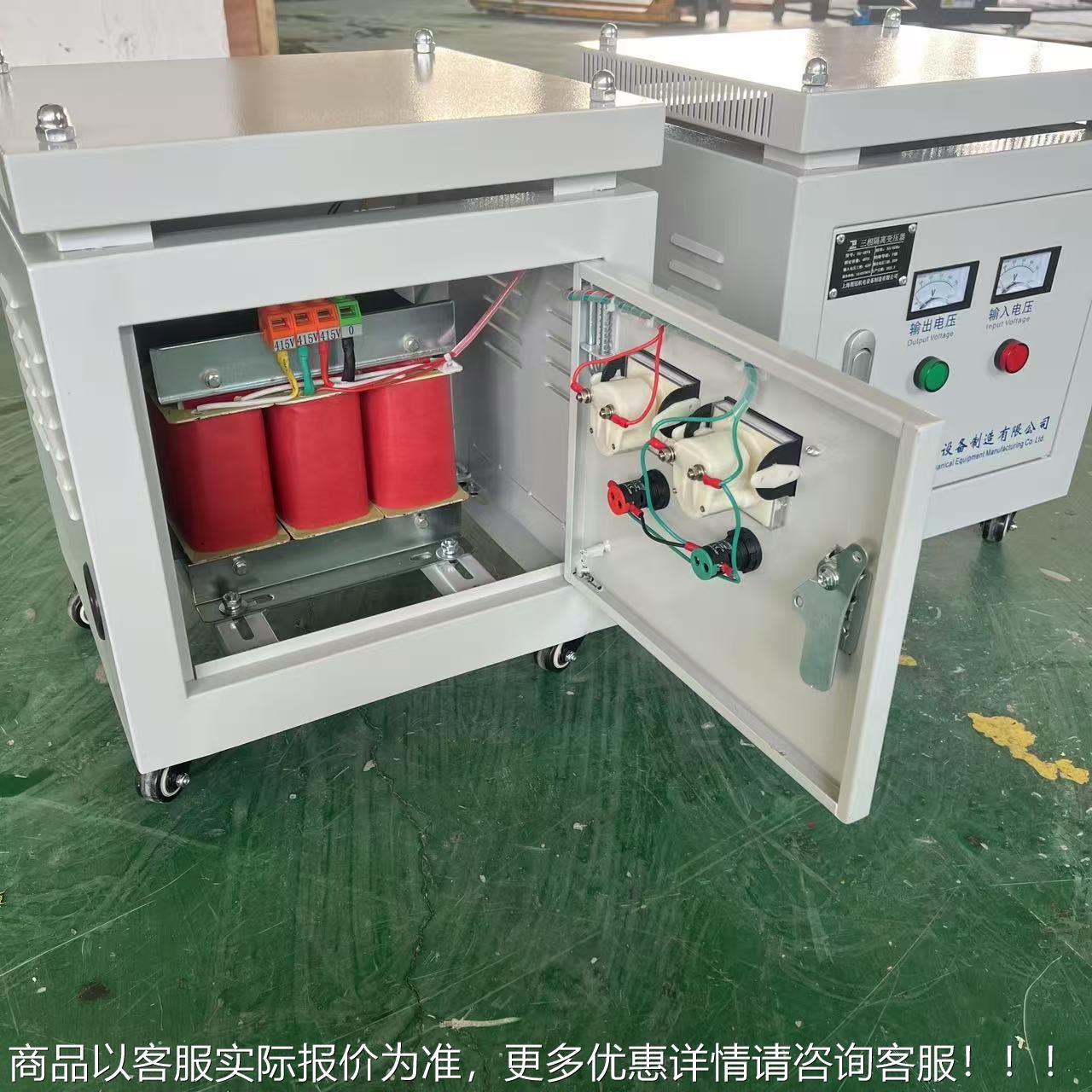 三相干式隔离变压器380V变22电话咨询0V转15VV4440V480V660V69080