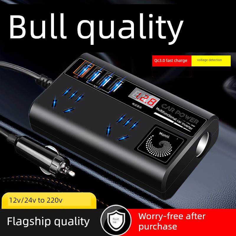 车载12V/24V到220V多功能车载逆变转换器手机插座充电器