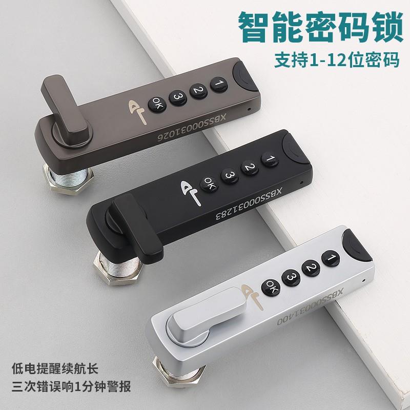 智能抽屉锁密码锁柜子锁柜门锁电子感应更衣柜鞋柜文件柜锁转舌锁