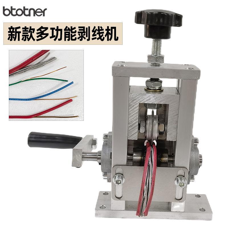剥线机小型家用手动剥线器手摇裁线机商用自动扒线机电缆线剥皮机