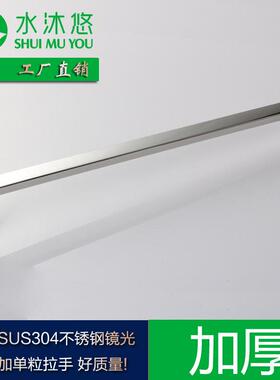 水沐悠高端加厚304不锈钢玻璃门拉手 淋浴房浴室把手09D极简明装