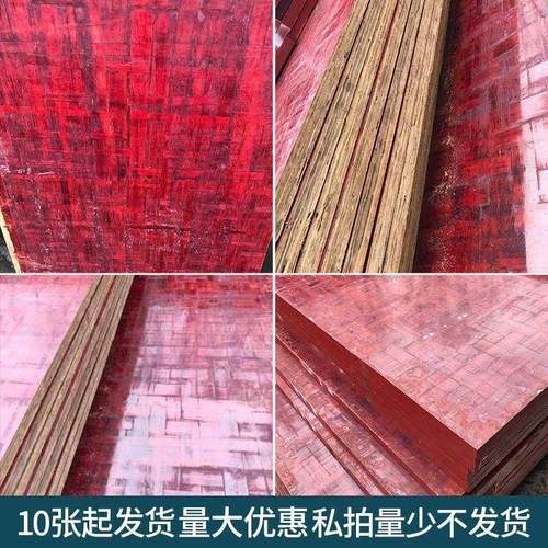 竹胶板木板建筑工地全竹建筑模板木工模板竹胶板2.4米1.2米