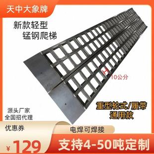 叉车铲车挖机轮式收割机锰钢爬梯仿铝合金梯子跳板上下车桥板坡道