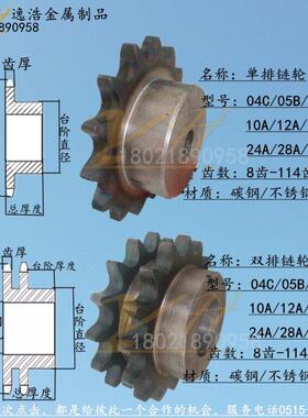 工业链轮齿轮链条06B08B10A12A16A20A24A台轮20A10-30齿量大优惠