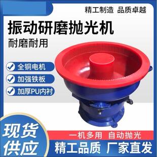 新款五金振动研磨机金属震动机抛光机螺旋光饰机水磨机去毛刺倒角