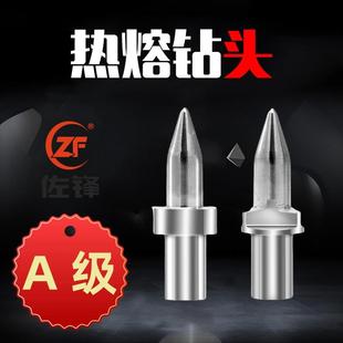 A级佐锋不锈钢热熔钻头热钻M345681012GNPTUNF平口圆口摩擦流体钻