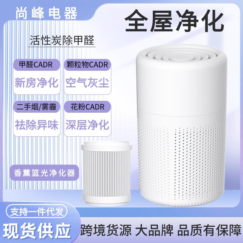 布莱登跨境空气净化器除烟臭味家用除甲醛除味净化机礼品厂家包邮