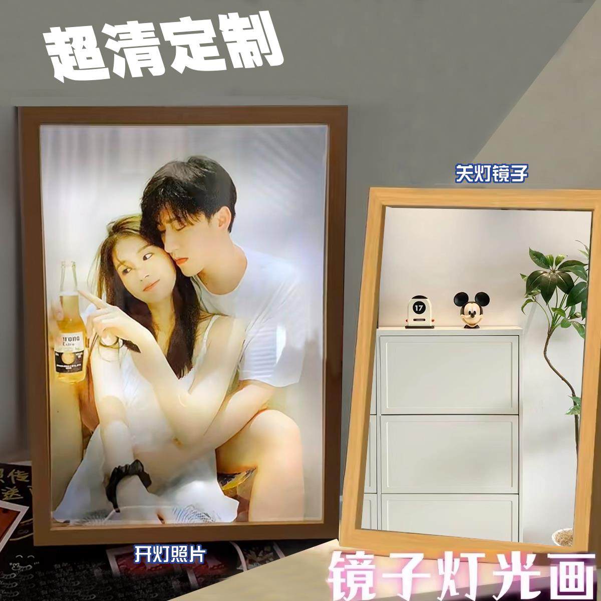 镜子灯光画 画定制照片生日礼物diy动漫装饰画 画充电LED小夜灯摆,家居饰品,氛围画/灯画,淘宝优惠券,粉丝福利购,淘宝优惠卷