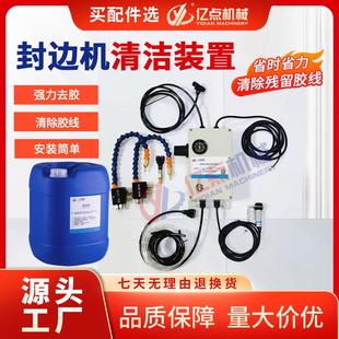 封边机新款 除胶除尘设备清洁分离剂 雾化喷射装 置万向管铜喷头加装