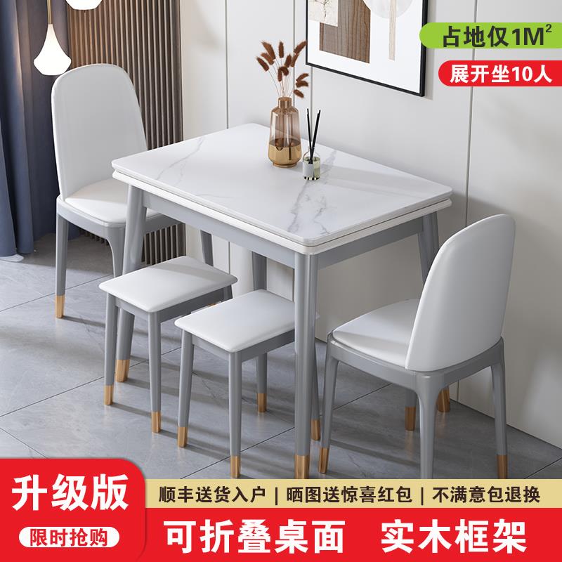 岩板餐桌椅组合家用小户型折叠伸缩实木吃饭桌子现代简约多功能