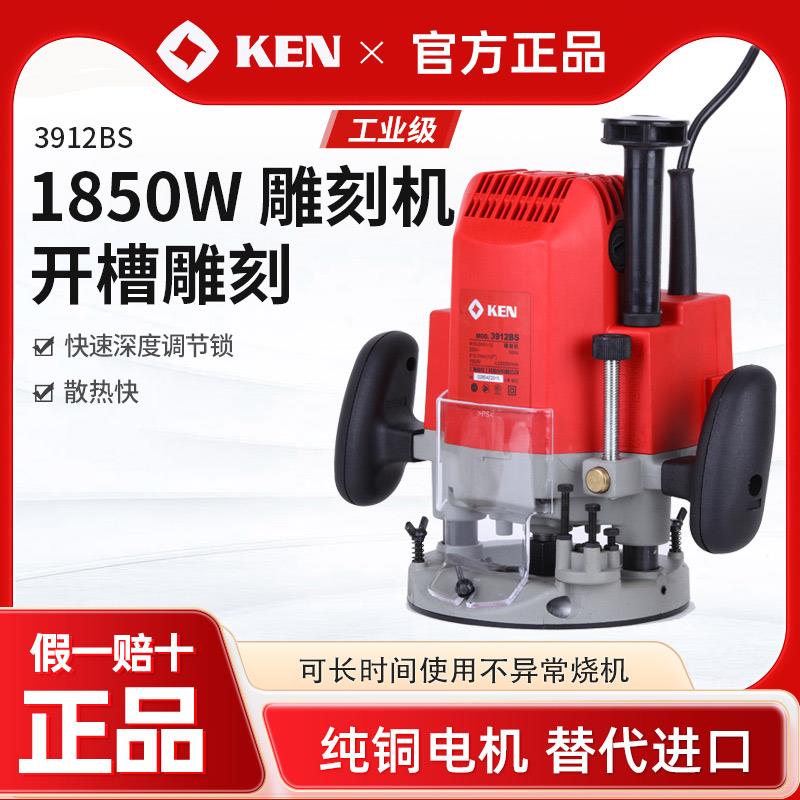 锐奇电木铣3912BS大功率木工雕刻机家具开槽修边大锣机电动工具