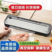 全自动干湿两用密封塑封真空封口机小型家用保鲜抽真空食品包装 机