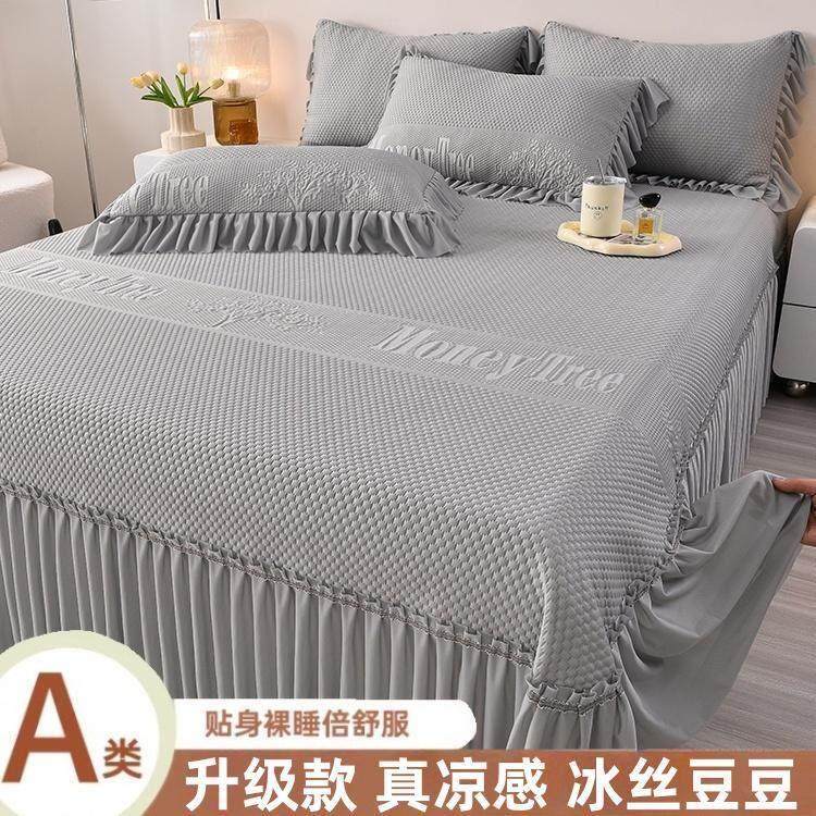2025新款夏季冰豆豆乙纶凉席冰丝凉席三件套床裙款夏天可机洗空调,床上用品,冰丝席,淘宝优惠券,粉丝福利购,淘宝优惠卷
