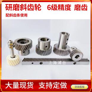 磨齿斜齿轮2模高精度现货1.5模3模4模桁架导轨配齿条用激光切割机