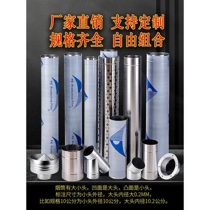 加厚不锈钢烟管取暖炉柴火炉烟囱管锅炉壁炉烟筒农村土灶台排烟管