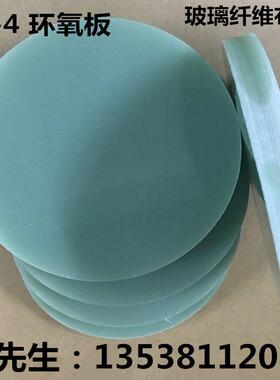 3240环氧棒-玻璃纤维棒 FR4 水绿色环氧棒-耐高温板绝缘棒-环氧板