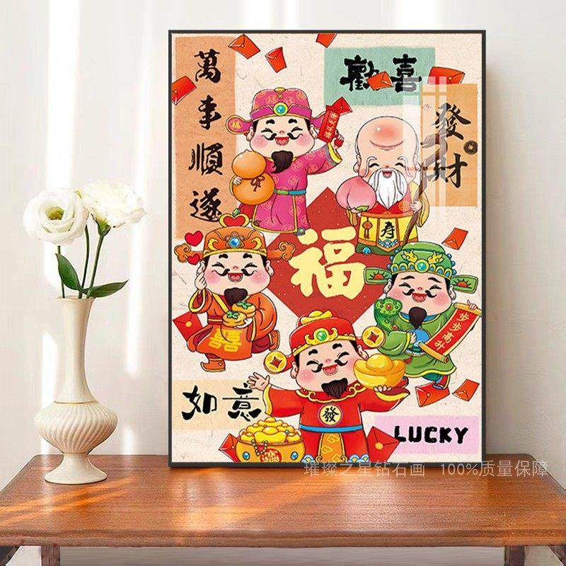 钻石画五路财神手工粘钻十字绣2024新款满钻万事顺遂钻石绣客厅画,居家布艺,钻石绣,淘宝优惠券,粉丝福利购,淘宝优惠卷