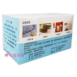 伯马塑钢胶塑钢泥暖气管道水管陶瓷漏水修补防水堵漏ab胶泥土500g