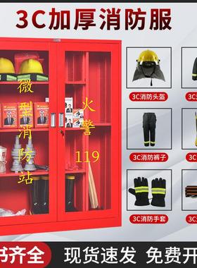 3C认证微型消防站消防柜消防器材全套装室外工地柜应急工具展示柜