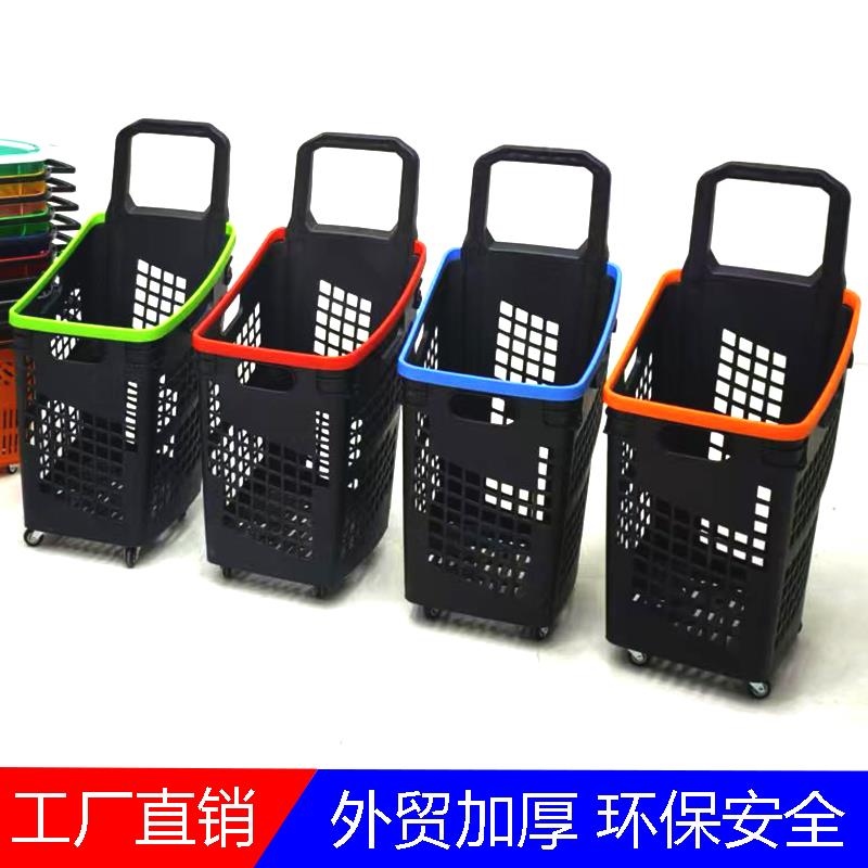 超市购物篮筐大号塑料拉杆带轮拖篮彩色购物筐便利店零食买菜篮子