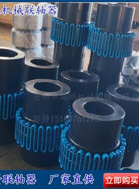 蛇形弹簧联轴器JS10.11.12.13.14.15.16.17蛇簧齿轮弹簧铝壳国标