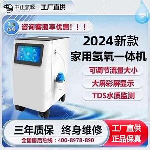 置便携式 吸氢机家用制氢气机生成器电解水装 富氢制造机氢氧一体机