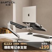 Brateck北弧笔电支架机械臂电脑萤幕支架可携式 副屏幕升降E350