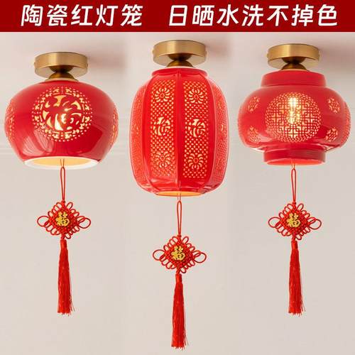 景德镇红灯笼中国红陶瓷防晒阳台飘窗玄关入户大门民宿吸顶灯乔迁