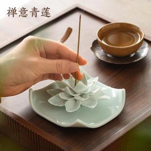 影青莲花香座香插景德镇陶瓷香炉客厅摆件禅意香薰炉家用室内沉香