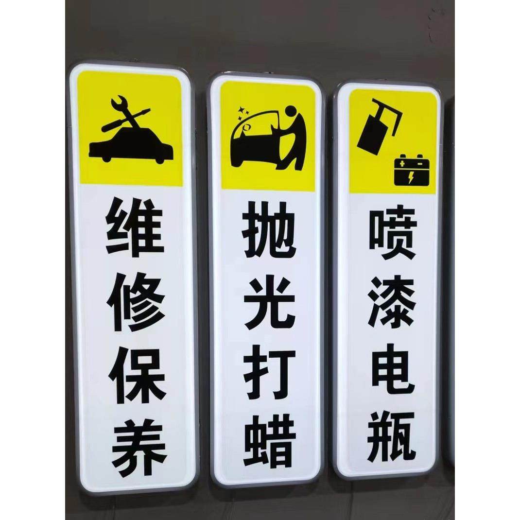 4S店汽车维修店汽车美容广告灯箱门头LED广告牌洗车补胎四轮定位