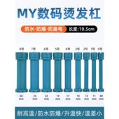 24V数码 烫发吧热烫发美容吧美发黎明热烫发电动卷发防爆酒吧理发