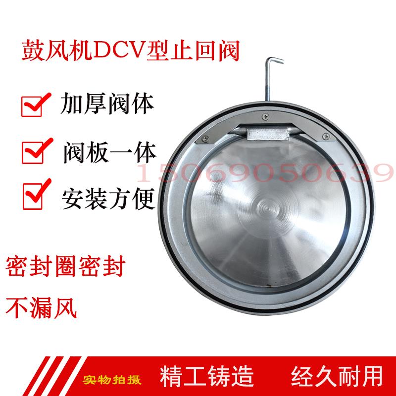 三叶罗茨鼓风机配件单向阀 DCV型法兰对夹止回阀 逆止阀碳钢气动