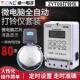 卓一ZYT08微电脑全自动打铃仪控制器80次工厂车间学校上下班220V