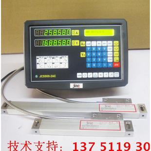 光栅尺数显表 车床位移传感器 铣床光栅电子尺 线切割测量仪器