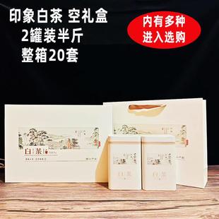 新品250g白茶包装盒空礼盒茶叶盒铁盒矮方罐蓝色礼品盒送内袋包邮