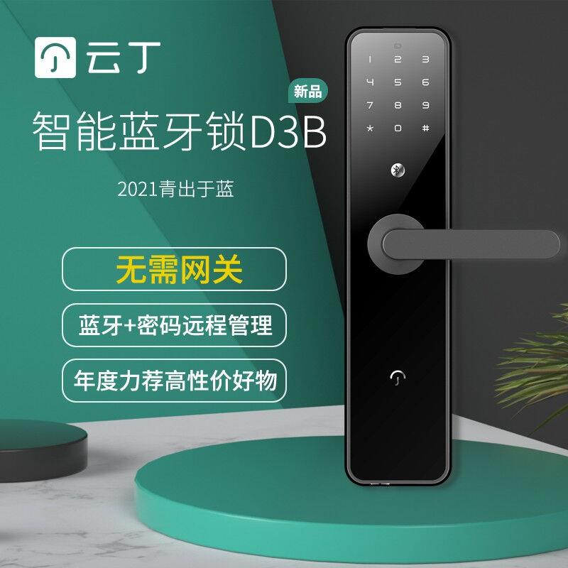 云丁D3B蛋壳公寓密码锁鹿客租住app出租民宿酒店电子智能锁防盗门