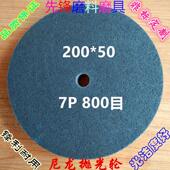 尼龙轮抛光轮 7P600 拉丝轮200 纤维轮 7P400 7P800 7P1000目