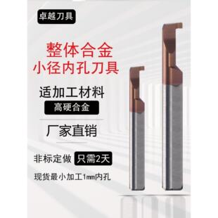 小径内孔反槽刀MWL钨钢硬质合金车床小孔切槽刀挖槽勾槽刀刀杆