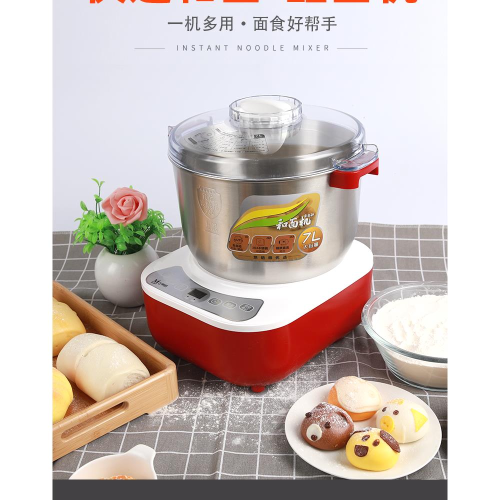 芒果树和面机家用小型全自动多功能揉面机发酵搅拌厨师发面活面机