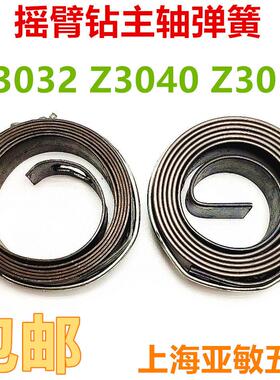 z3032x10,z3040钻床弹簧,z3050弹簧摇臂钻床Z3032/9/10摇臂钻弹簧