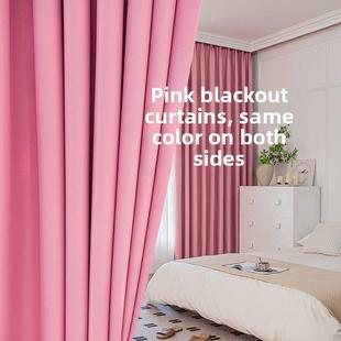 粉色窗帘遮光卧室女生飘窗防晒隔热遮阳布公主少女2025新款高级感