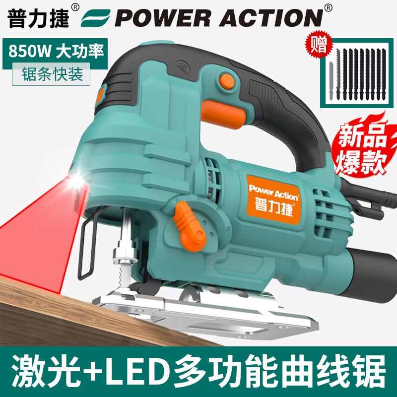 普力捷木工电动工具多功能小型家用曲线锯电锯拉花锯木板切割机