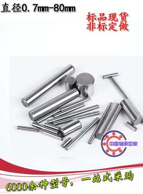 定位销 滚针1.5mm 1.5*12/13/14/15/16/17/18/19/20圆柱销 销钉