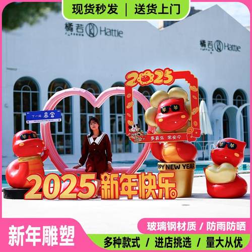 卡通蛇年雕塑玻璃钢商场售楼部2025美陈春节元旦吉祥物新年蛇摆件