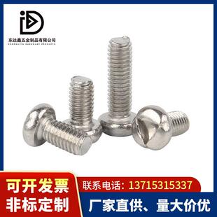 非标定制防盗螺丝碳钢不锈钢圆头内三角螺丝盘头正三角槽防盗螺丝