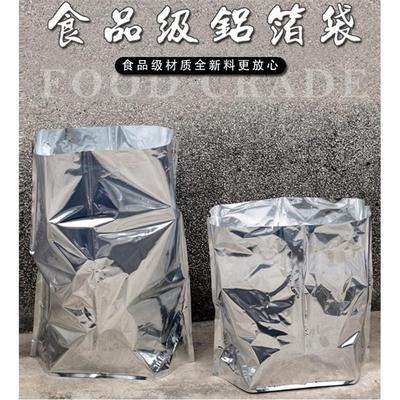 茶叶铝箔袋茶铺保鲜遮光方底内胆锡纸袋保温防潮锡箔袋平底中厚