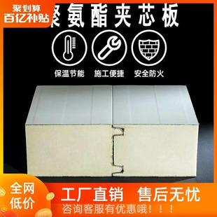 聚氨酯保温冷库板材料全套设备不锈钢彩钢冷藏冷冻库专用定制生产